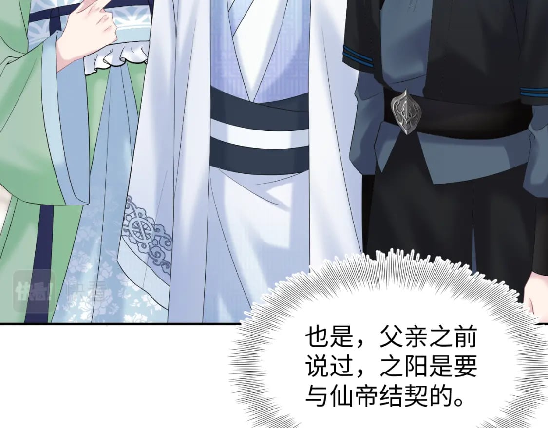 第193话 解救莫干生100