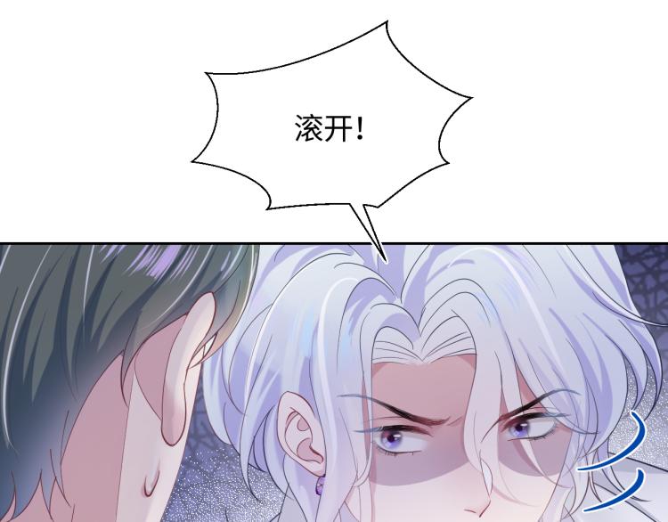第15话 段位悬殊，绿茶惨败66