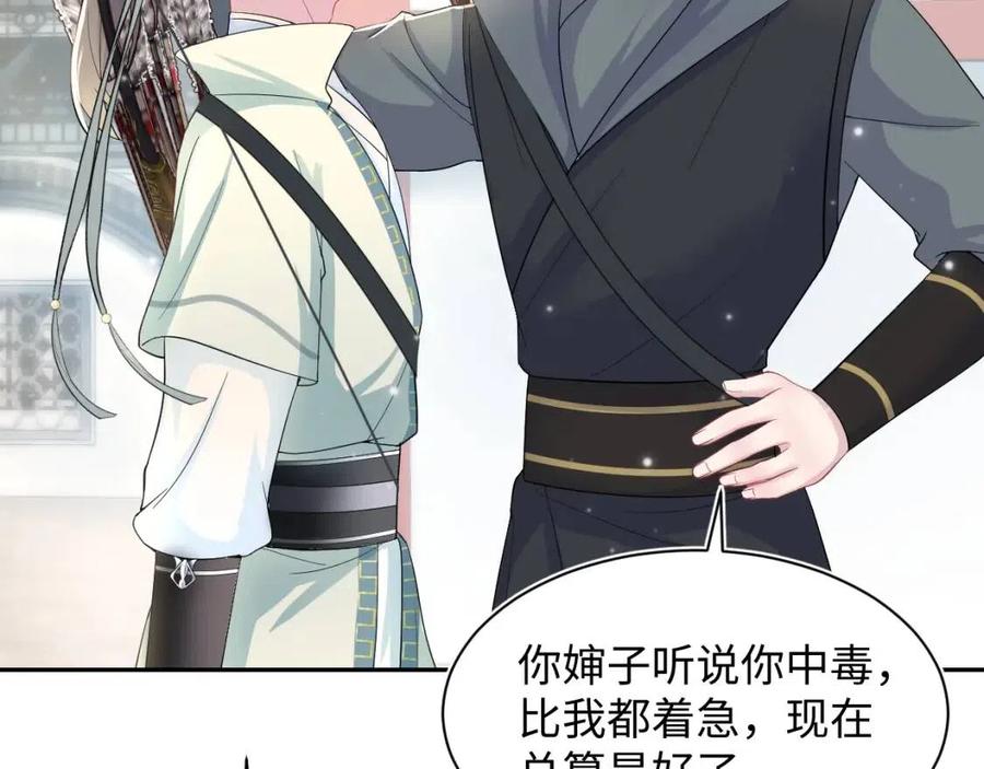 第53话 不理朕？那就亲一亲51