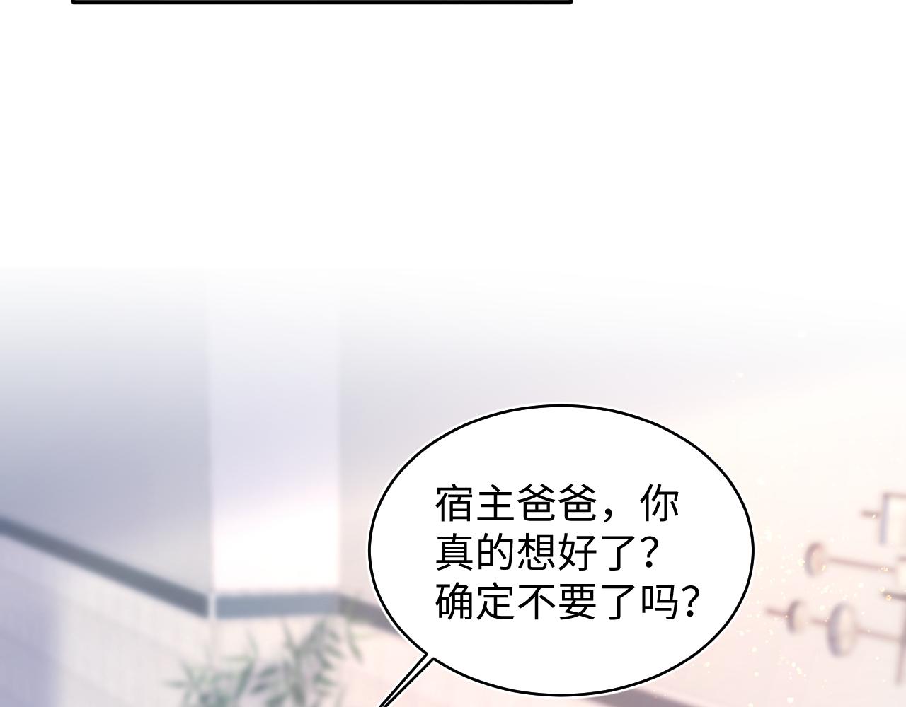 第136话 阳阳的迷茫104