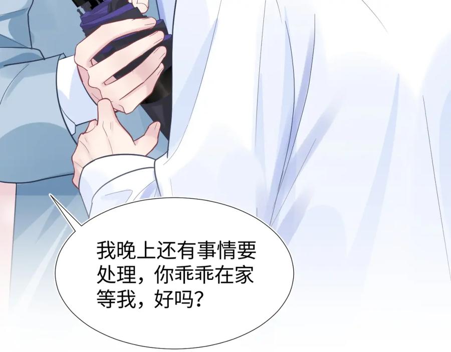 第11话 沈长留下跪？！29