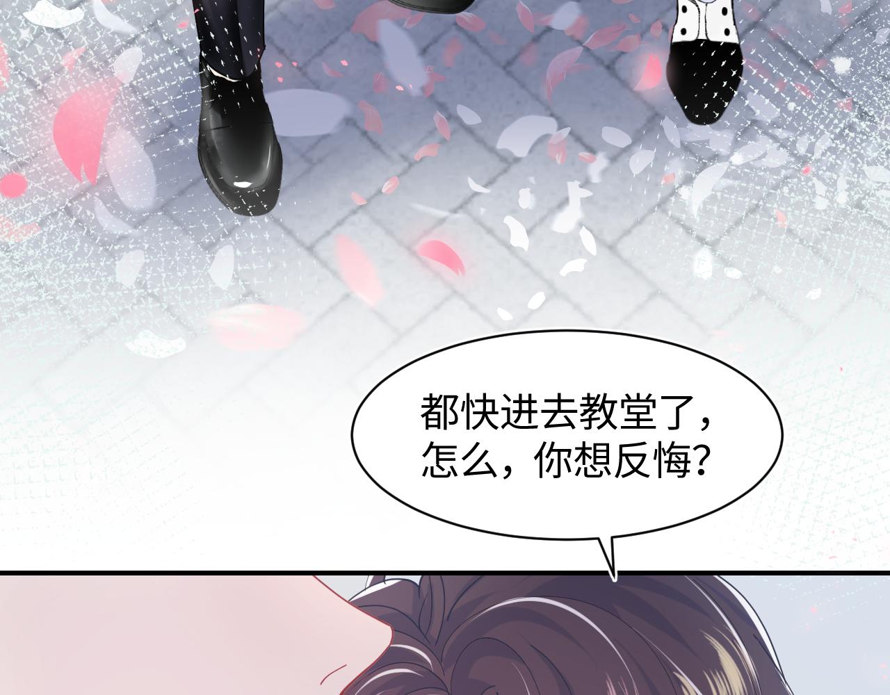 第28话 婚礼进行时29