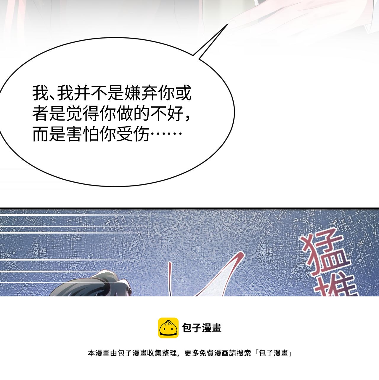 第72话 不靠谱的表白8