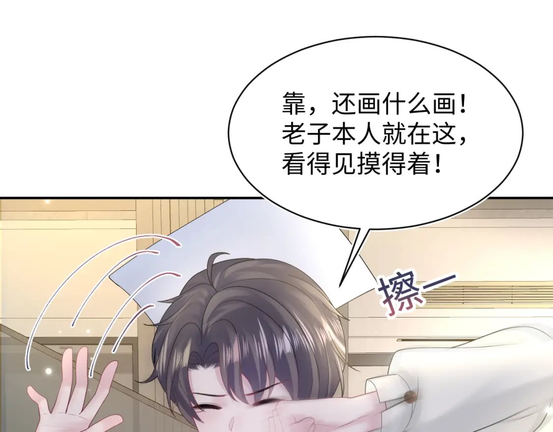 第171话 给你的惊喜93