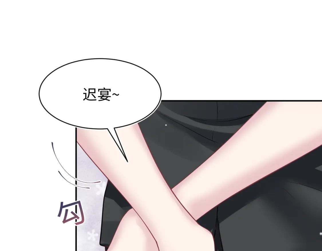 第199话 诱捕纯情绿茶57