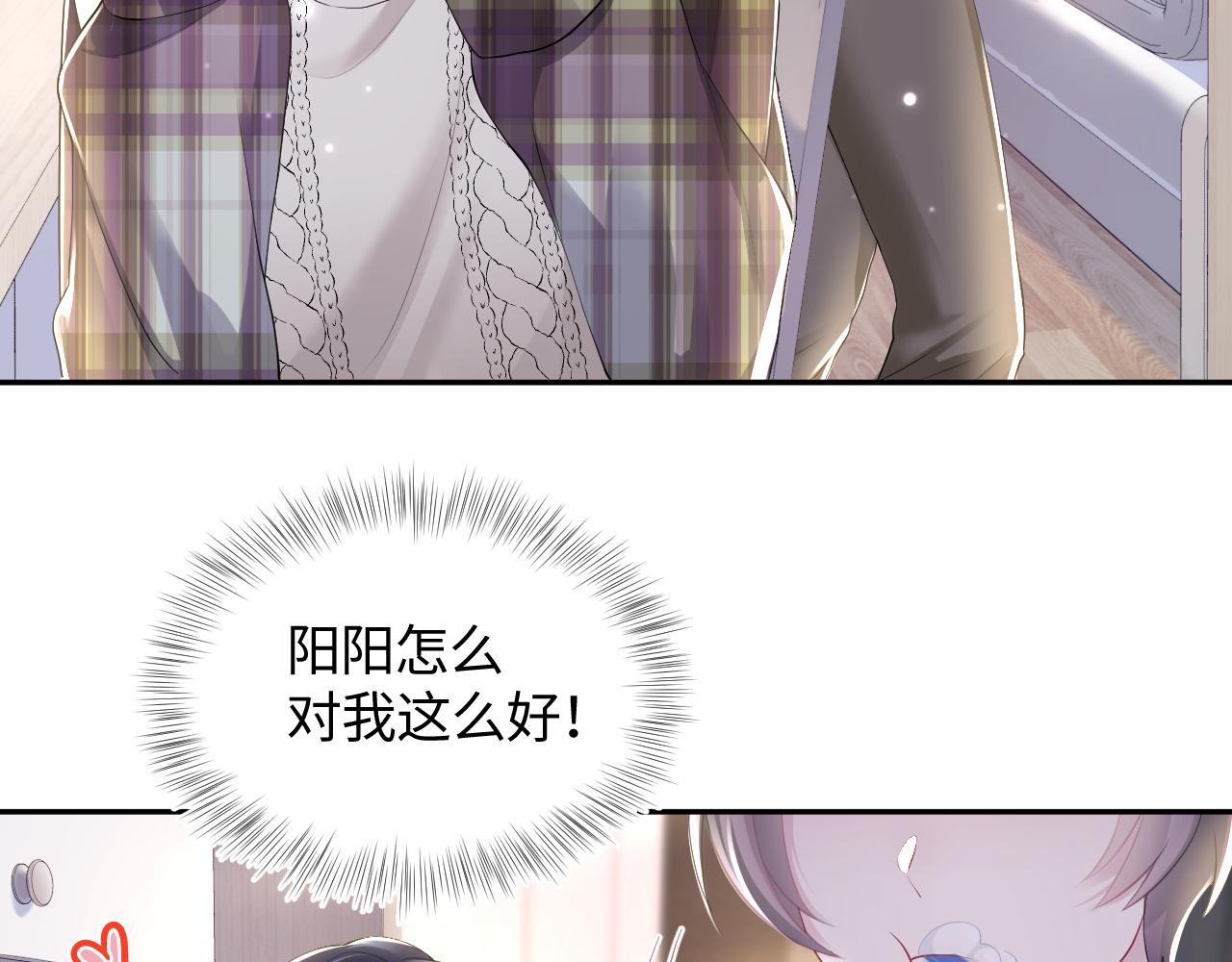第122话 在白莲大佬面前耍白莲？86