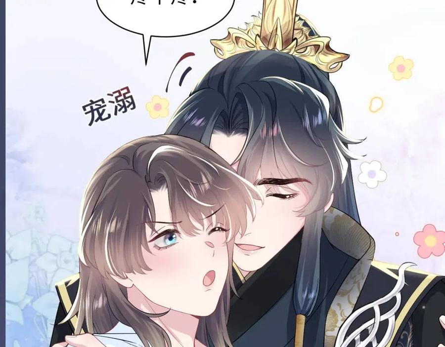 第52话 陛下的专属“小太医”66