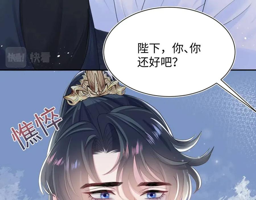 第51话 陛下的真爱告白？55