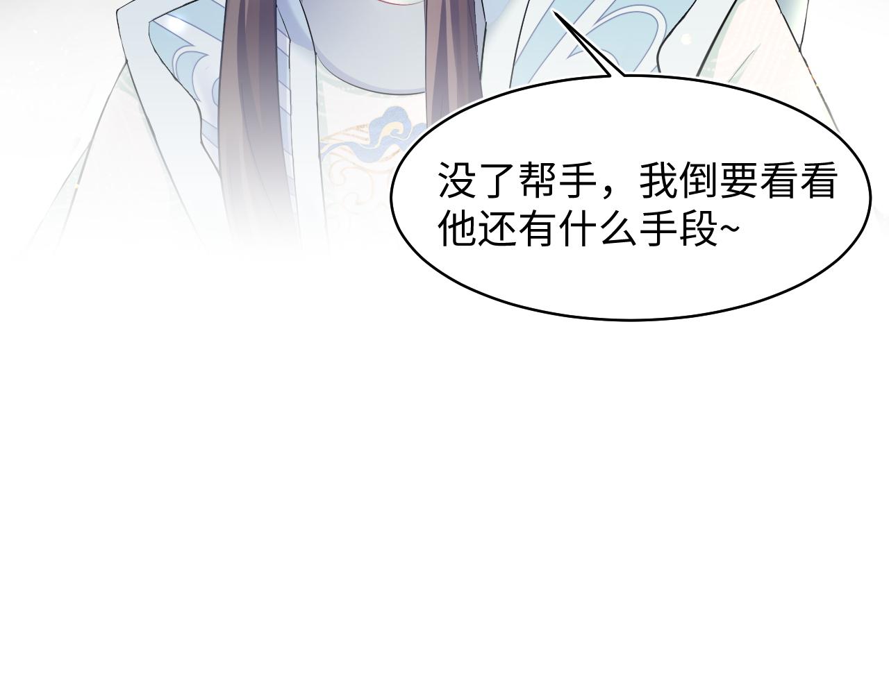 第106话公然“打情骂俏”20