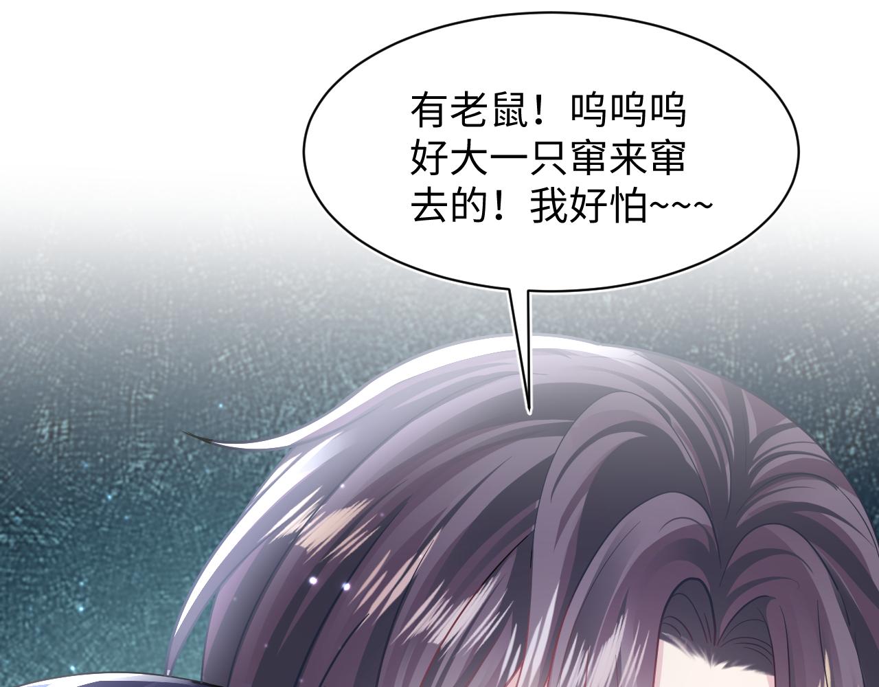 第134话 被传谣言104
