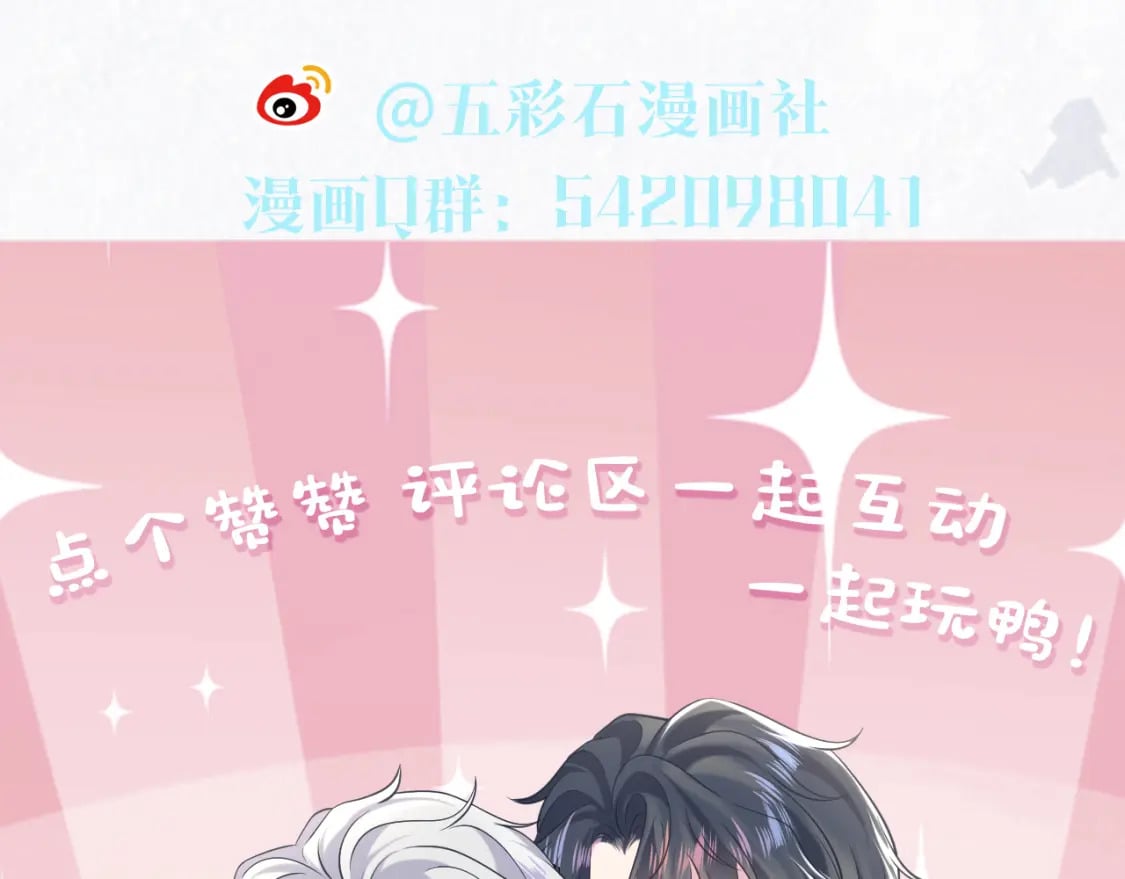 第199话 诱捕纯情绿茶118