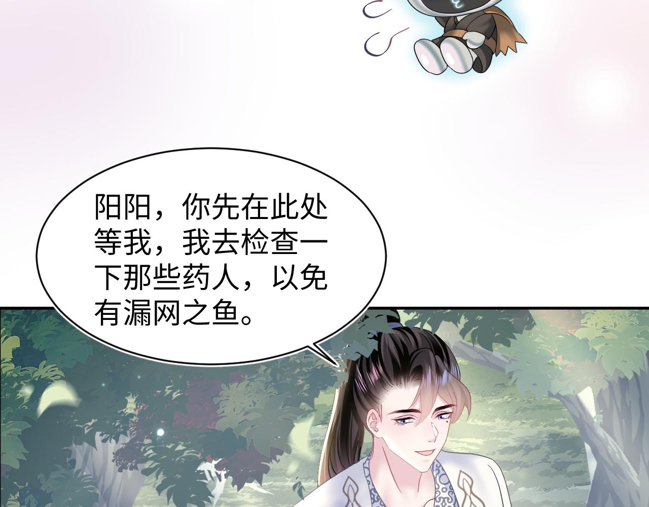 第114画白莲人设崩塌？60