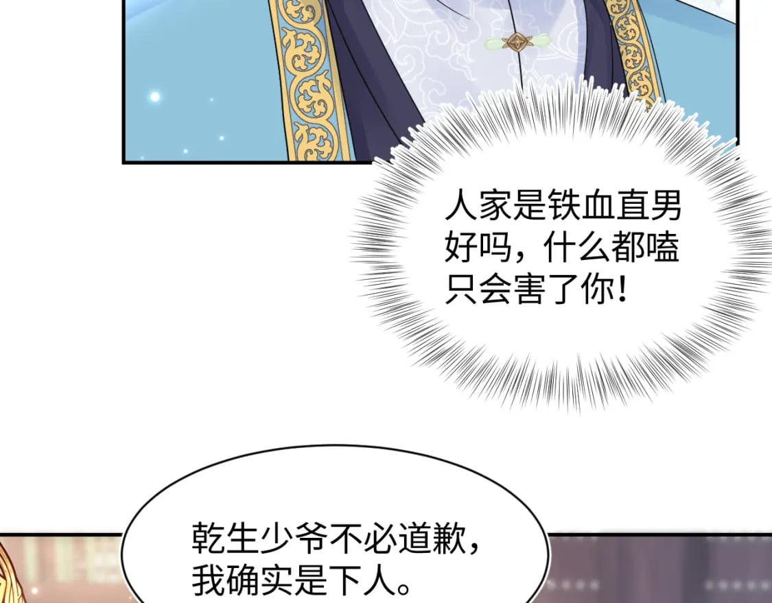 第177话 梦里全是你57