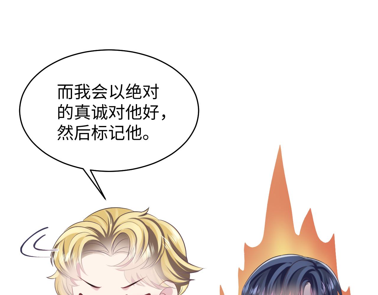 第129话 马甲危机14