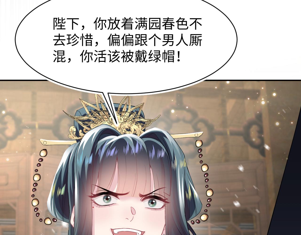 第63话 皇后下线83