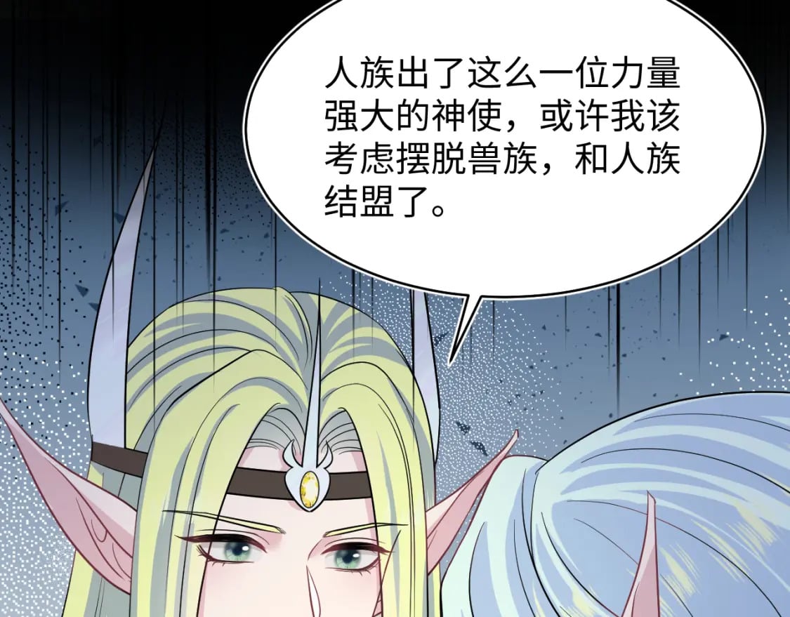 225美男计来袭？黑暗神危！56