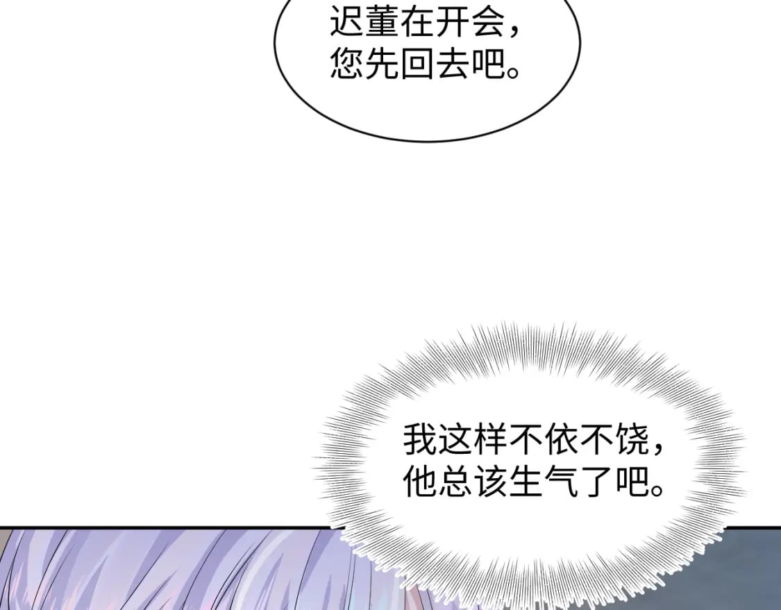 第200话 诱人的小吸血鬼98
