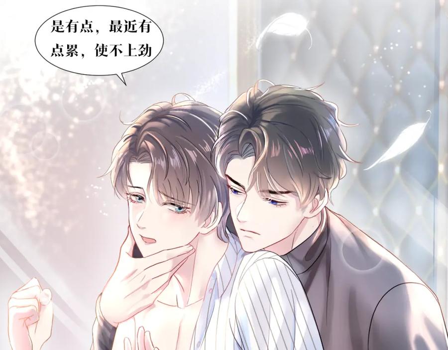 第11话 沈长留下跪？！130
