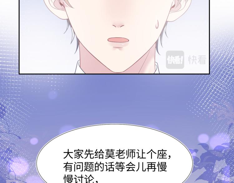 第14话 吃醋的狗勾要咬人26