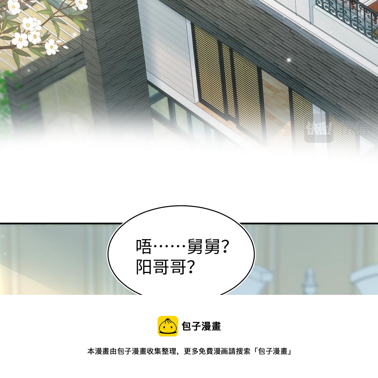 第74话 亲亲抱抱摸耳朵84