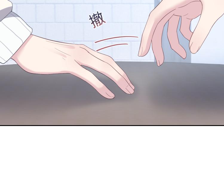 第5话 白月光告白！34