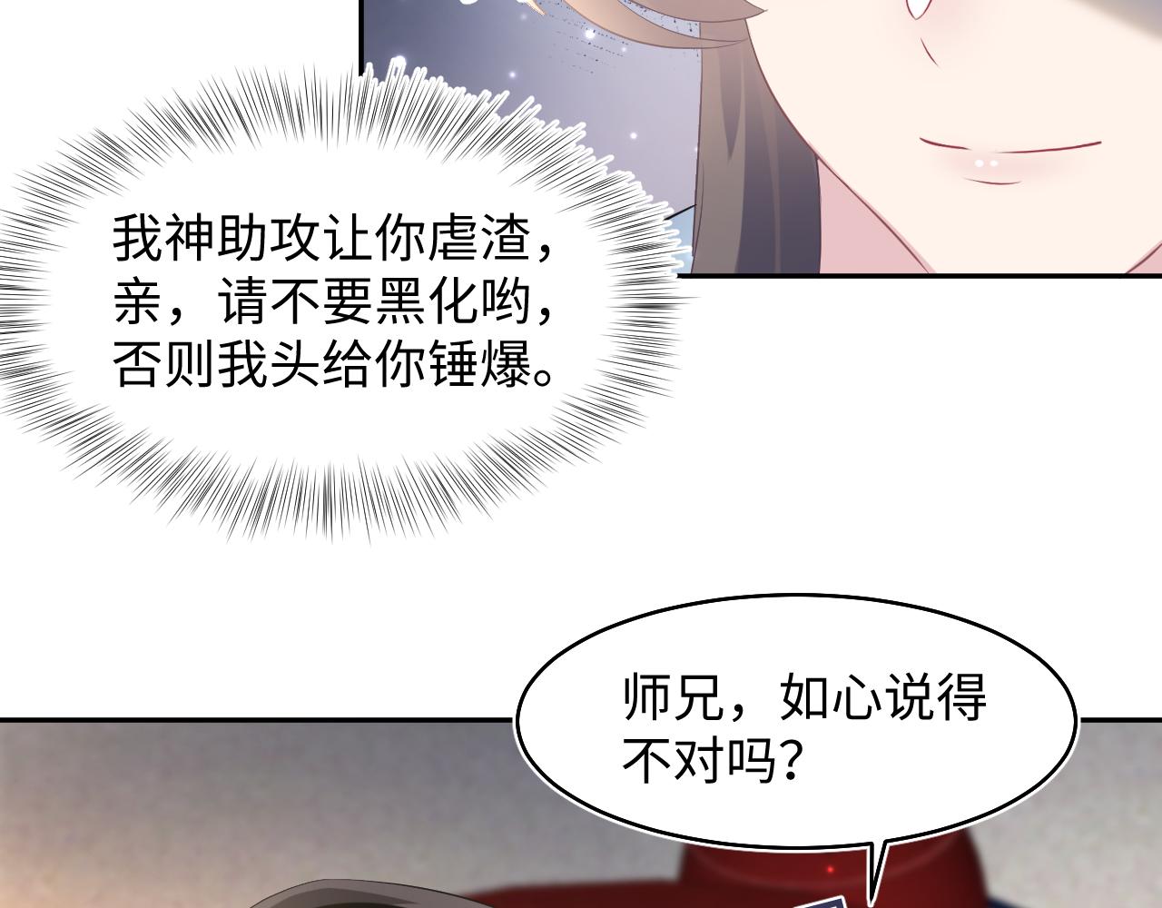 第99话病娇教主45