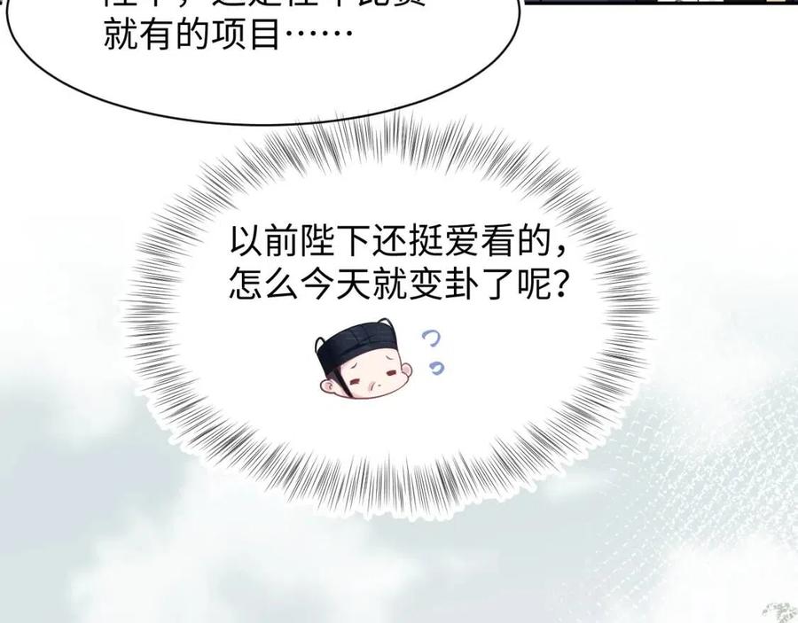 第39话 猛兽出现，小心！！64