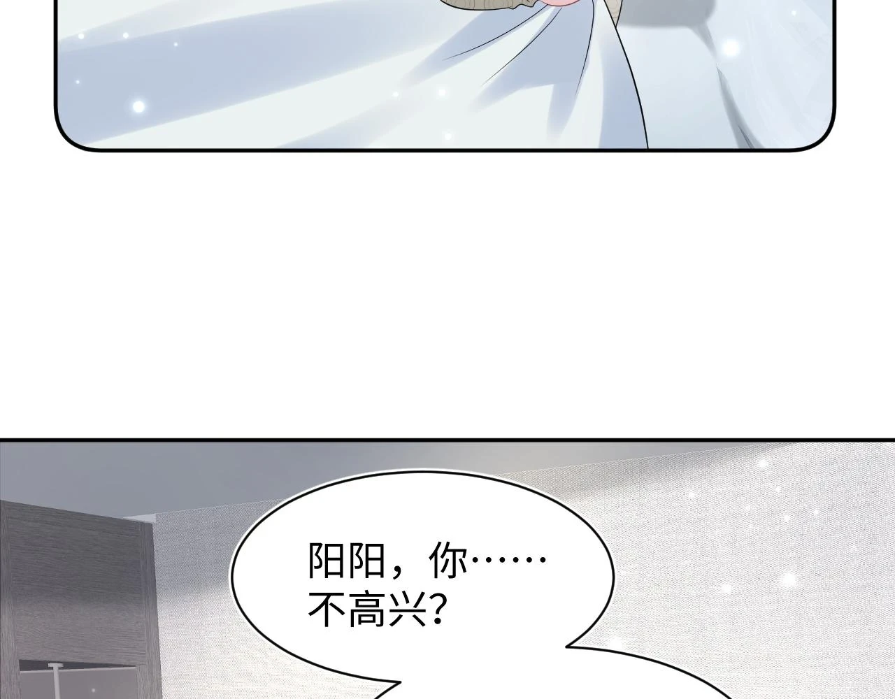 第164话 “职场霸凌”29