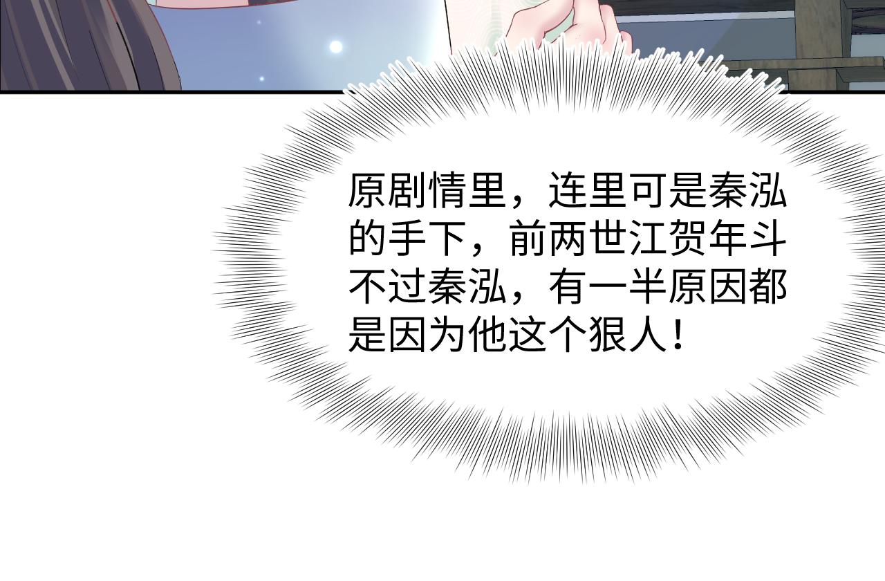 第111话潜在敌人变忠犬49