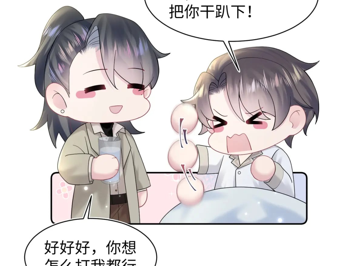 第172话 反击谣言24