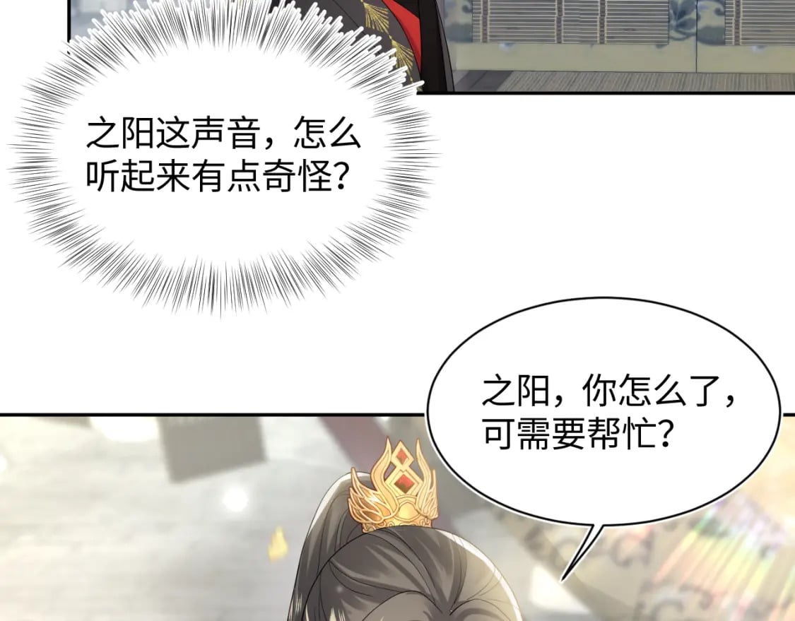 第181 美人师尊的实力7