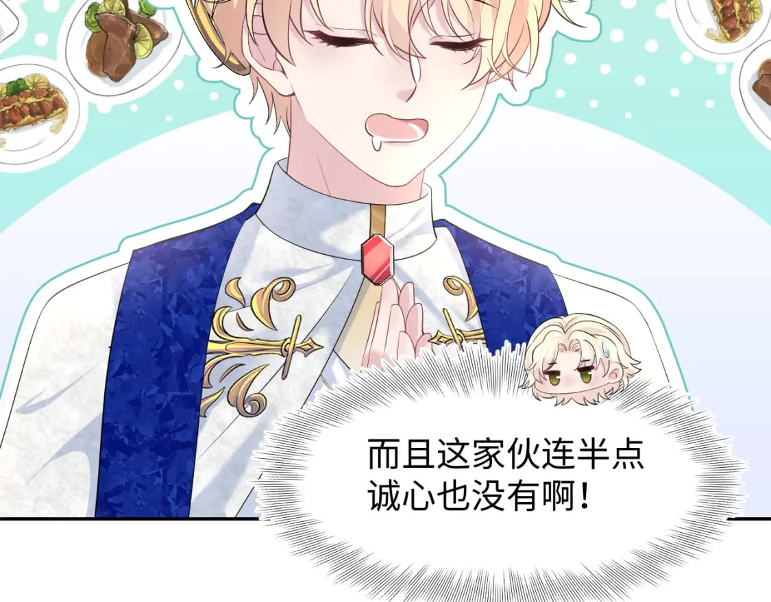 226精灵骑士的追求59