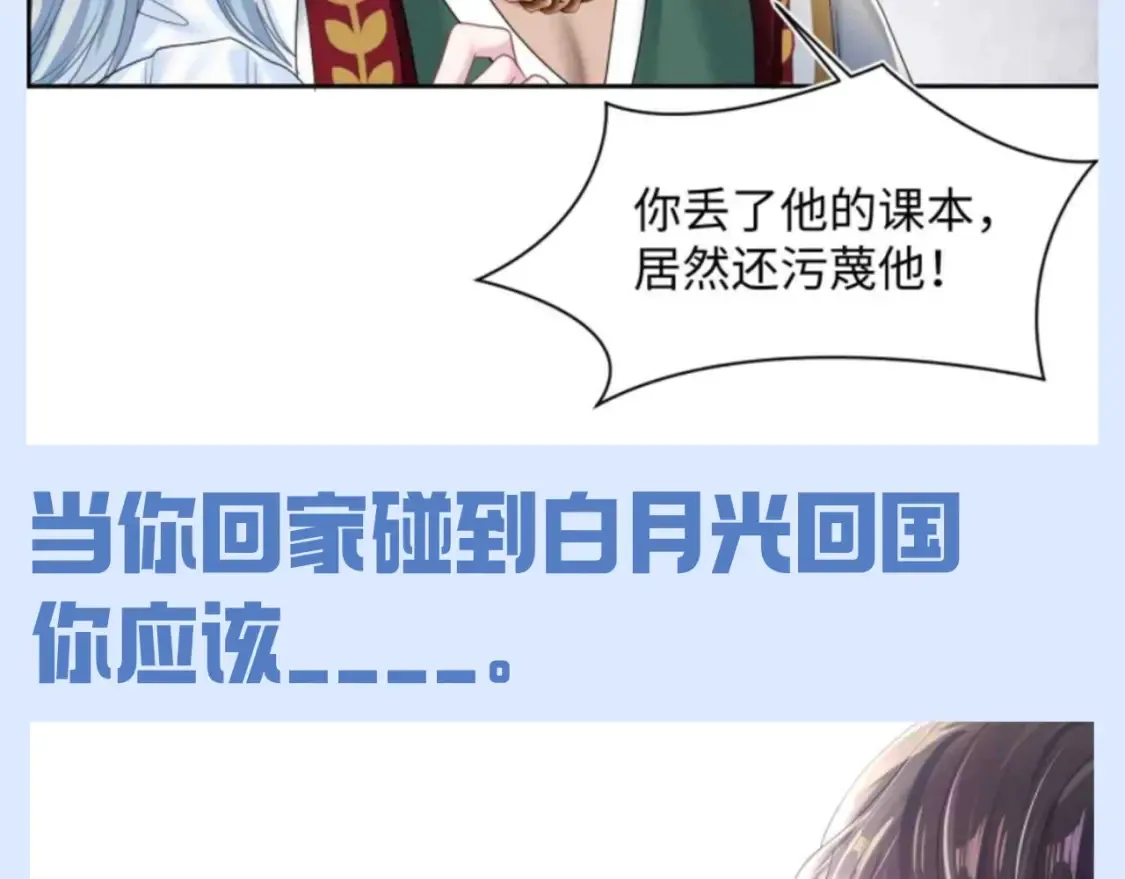 第38期 特别企划：白莲系统期末考试题！3