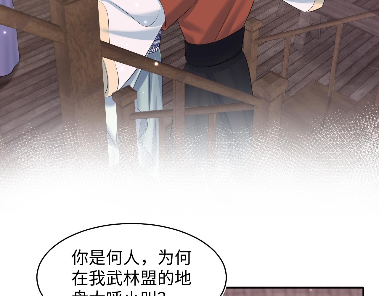 第113话师兄弟合作出击27
