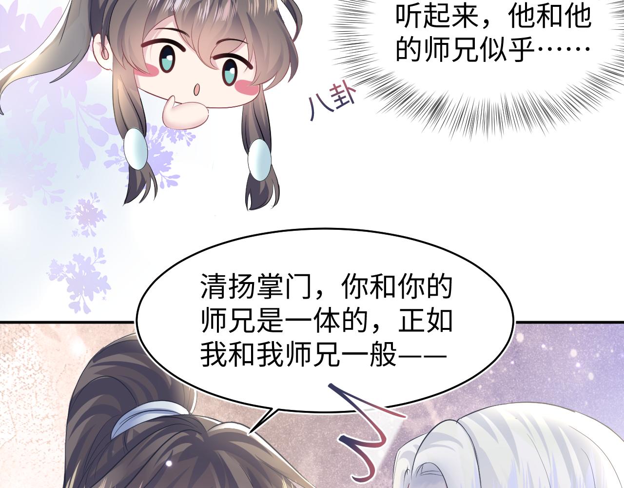 第115话卸任武林盟主56