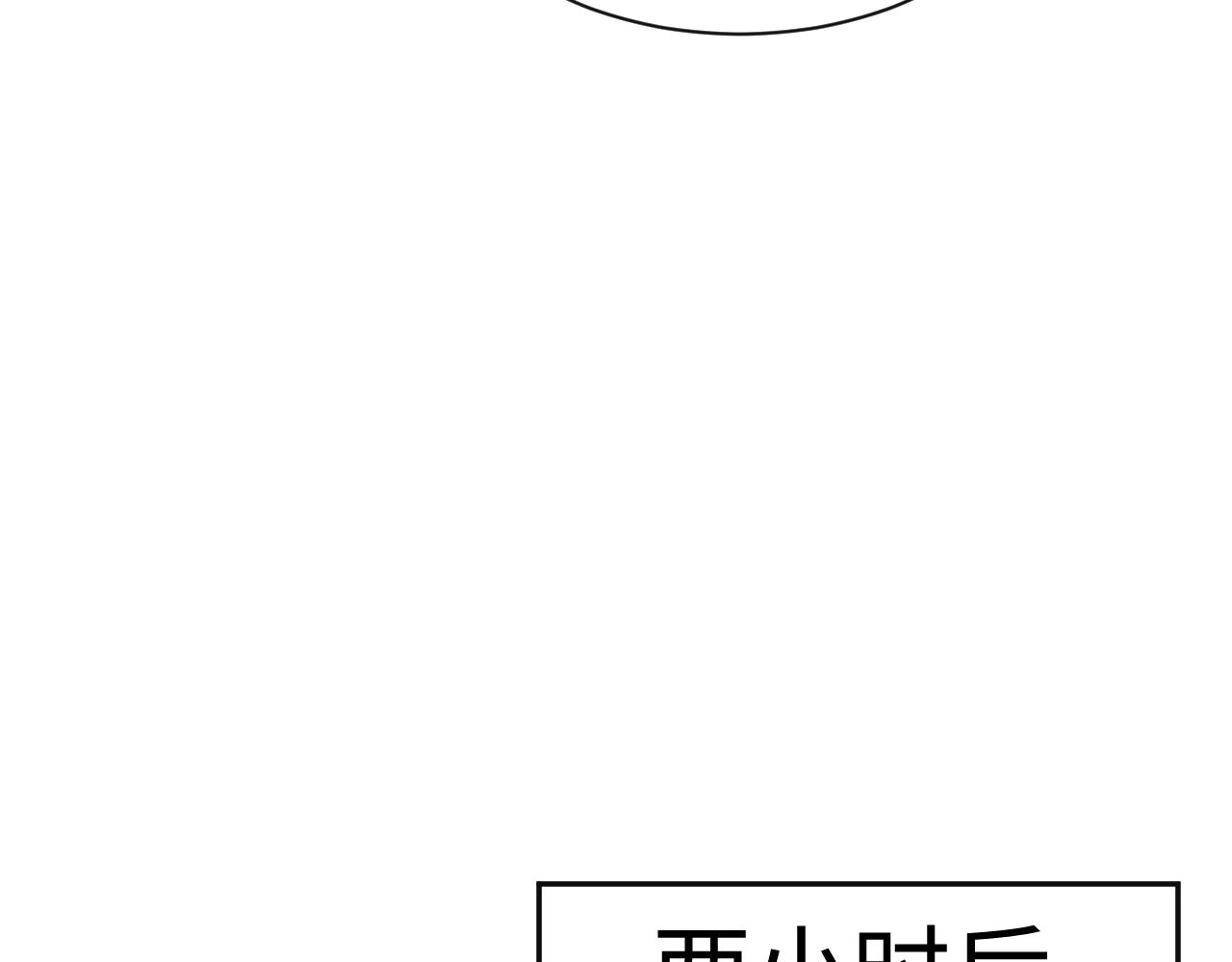 第77话 恶毒女配登场！15