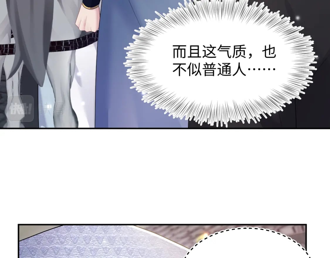 第180戏精绿茶师尊37