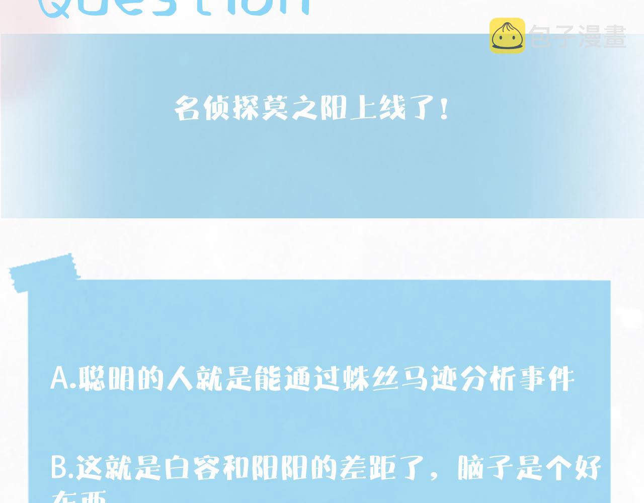 第147话 内贼！101