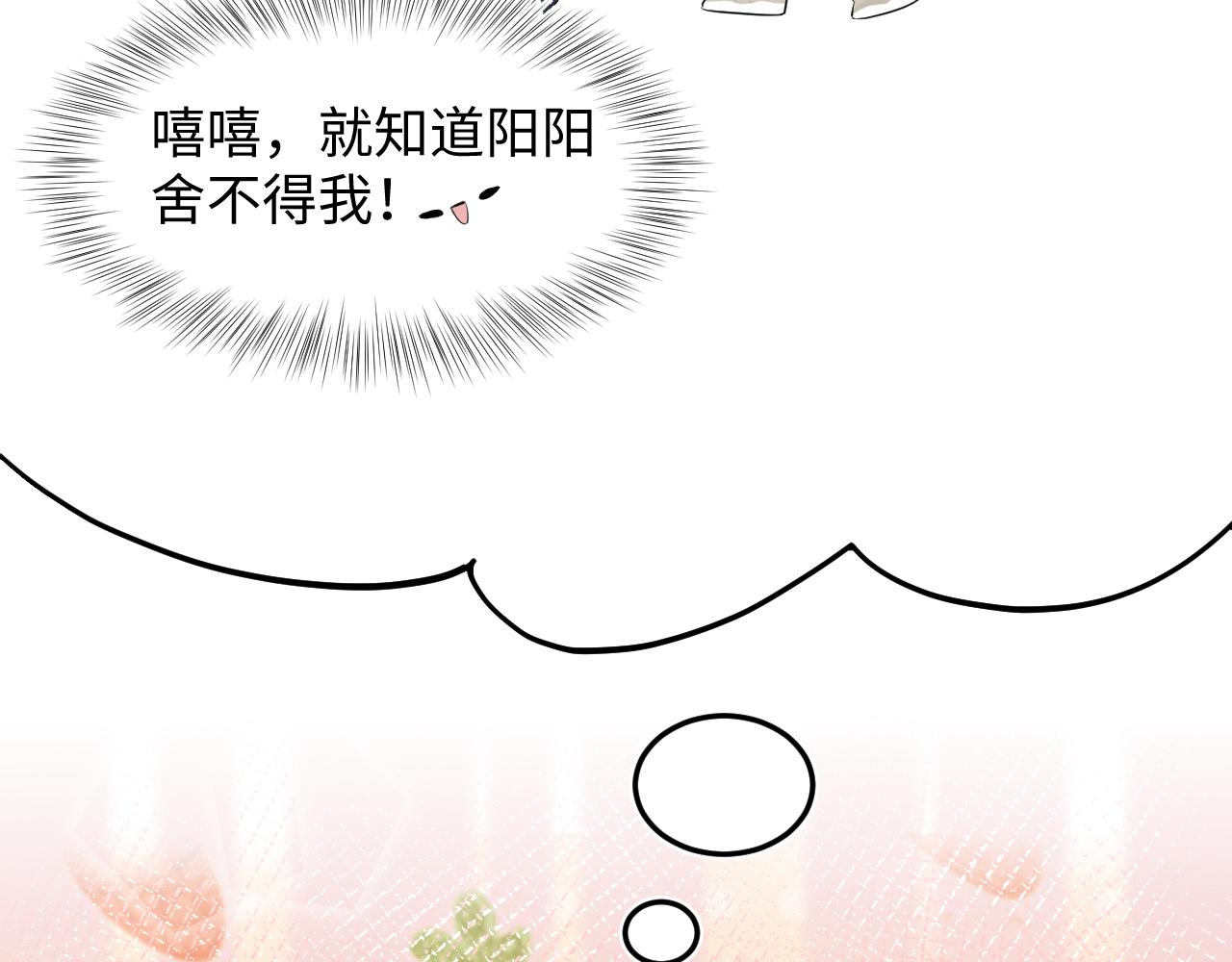 第79话 主动出击16
