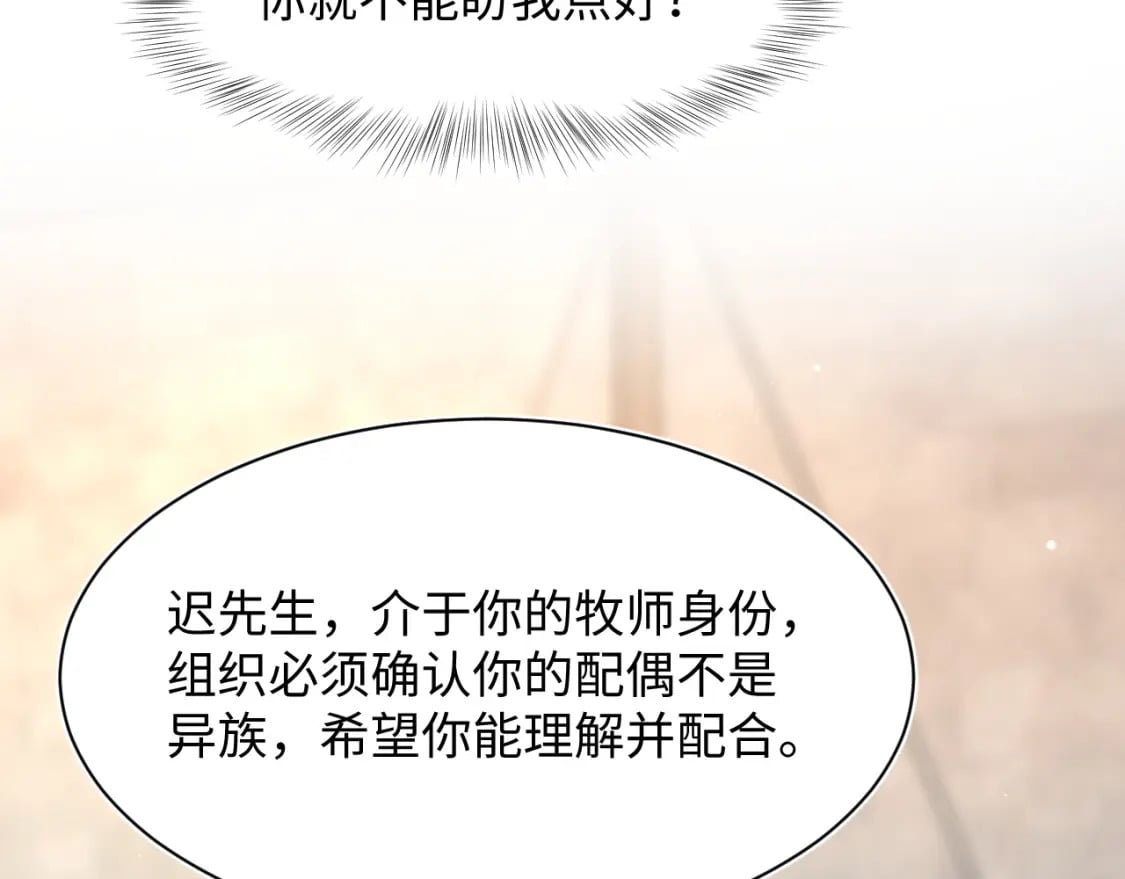第209话 高阶血族37