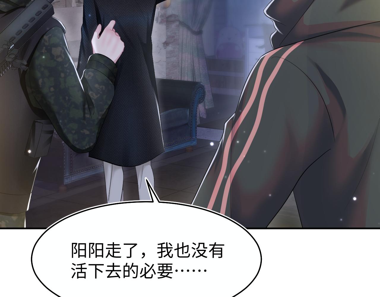 第95话 和你一辈子甜腻腻10