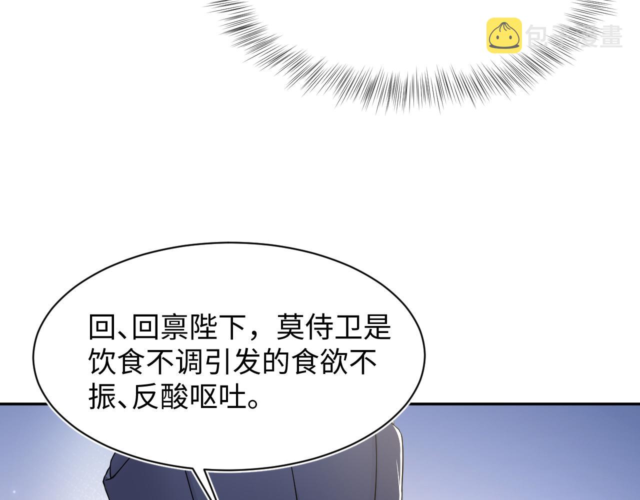 第62话 怀孕乌龙？！66