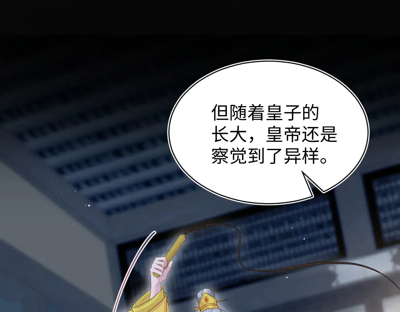 311 在父皇面前51