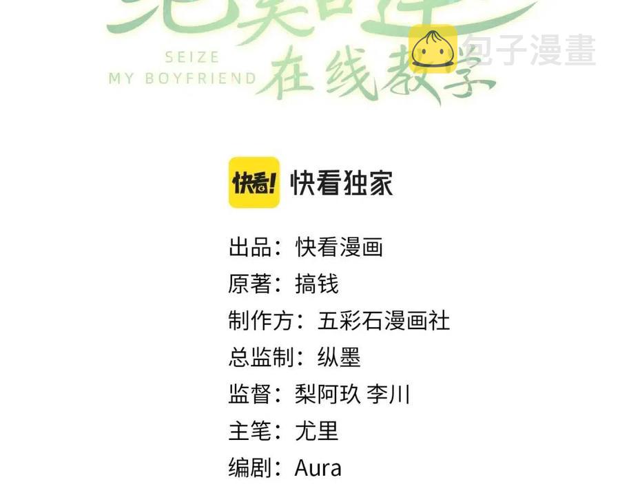 第33话 不可能不心动2