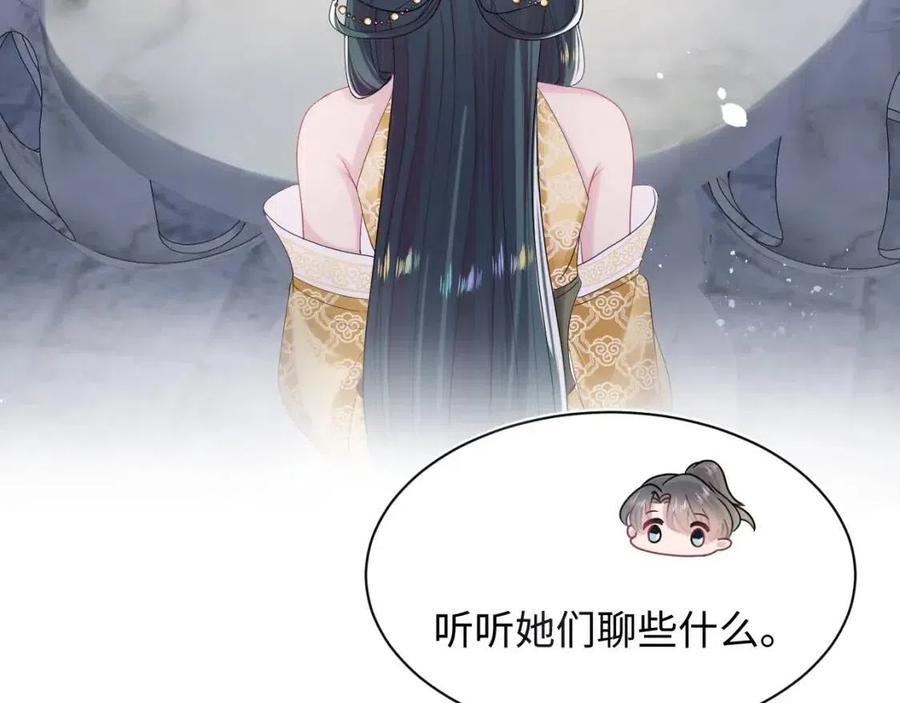 第54话 皇上的套路57