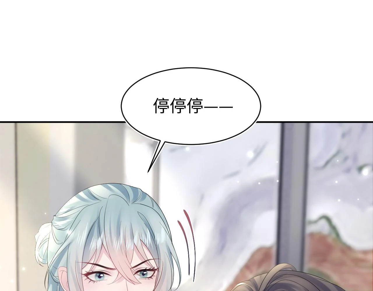 第164话 “职场霸凌”104