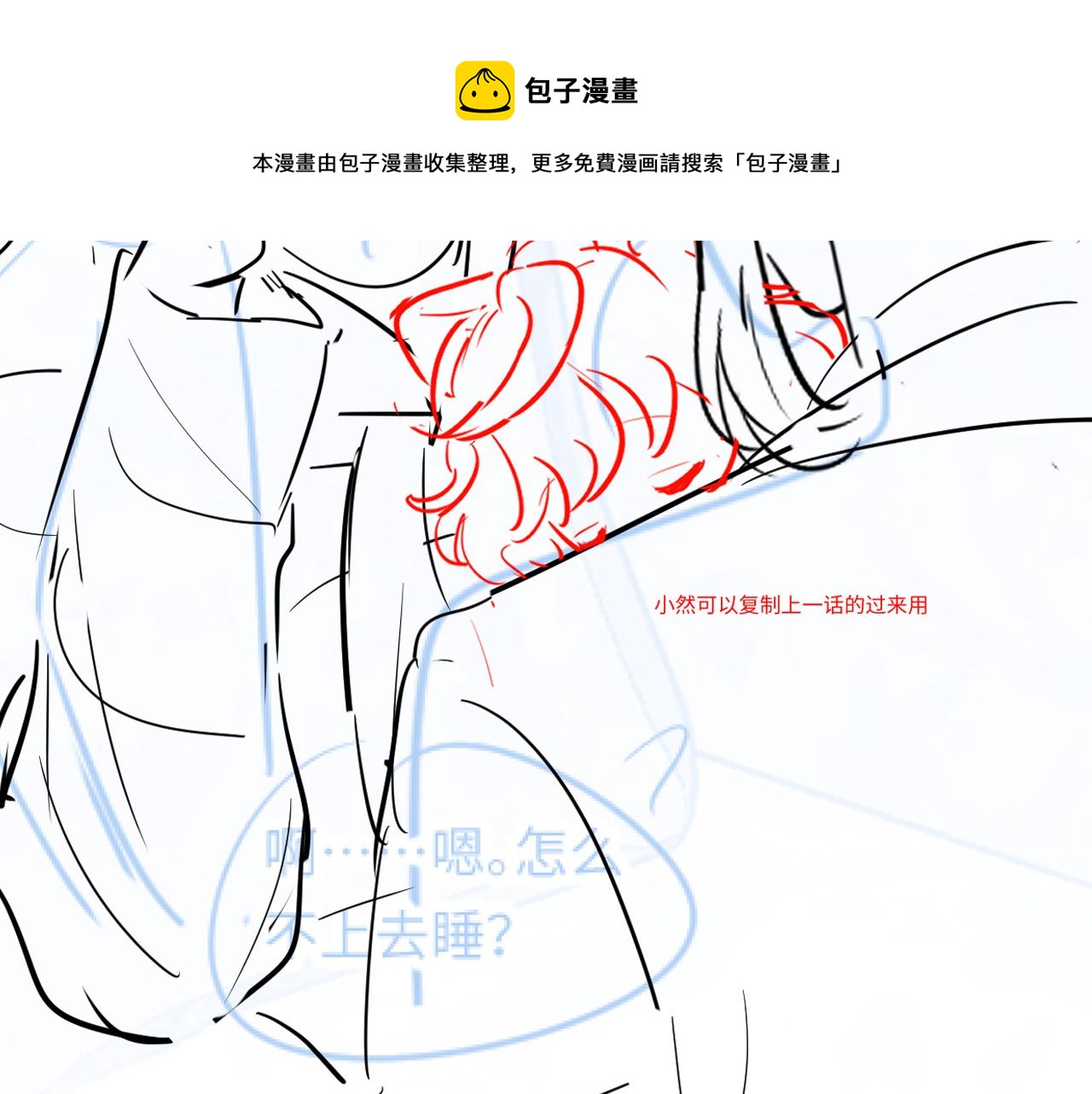 第67话 请不要碰兔子耳朵96