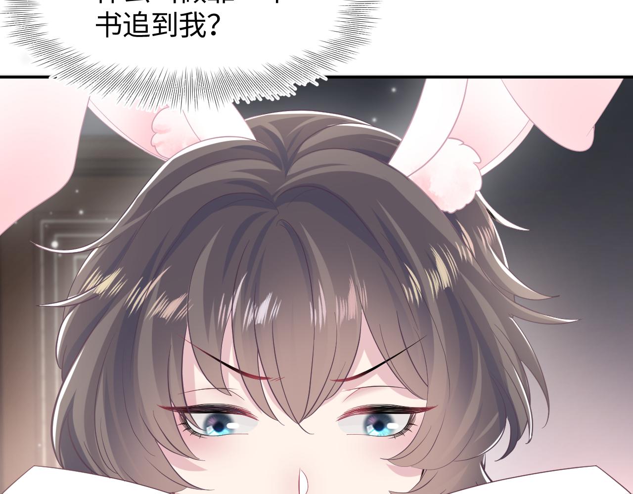 第95话 和你一辈子甜腻腻72