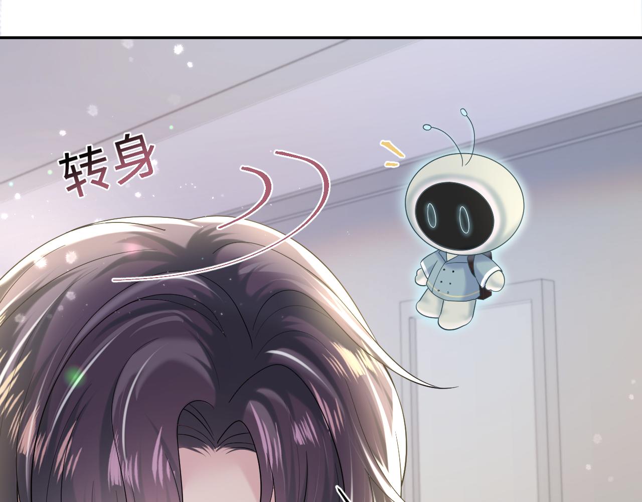 第137话 我要当爹啦？！14