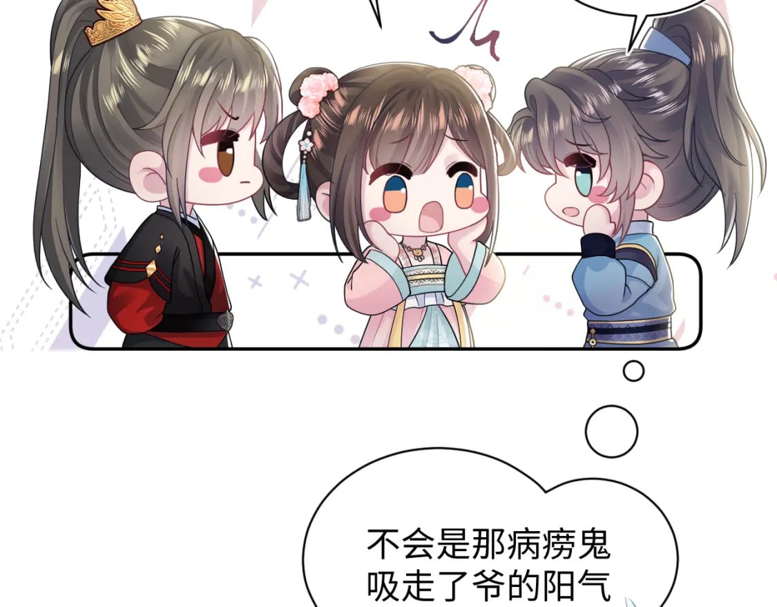 第174话 柔弱的美人仙尊？82